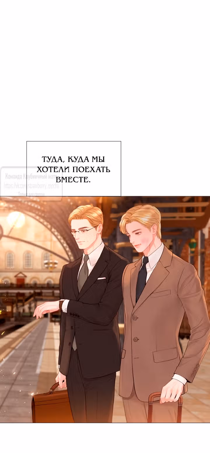 Плачь, а лучше умоляй — Том 1 · Глава 57, страница 12