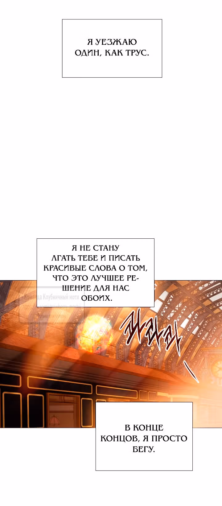 Плачь, а лучше умоляй — Том 1 · Глава 57, страница 13
