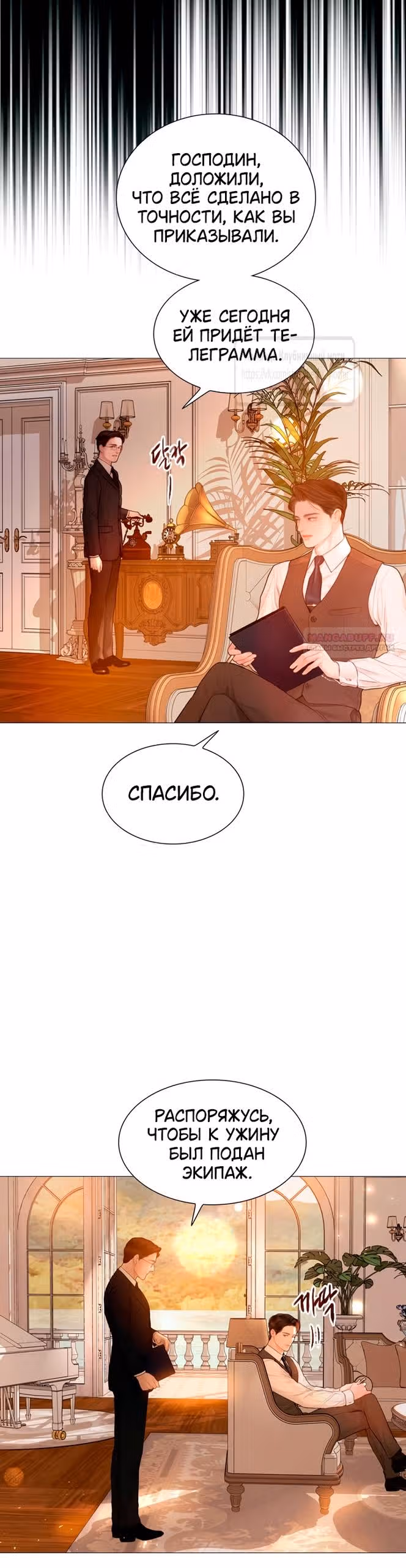 Плачь, а лучше умоляй — Том 1 · Глава 57, страница 26