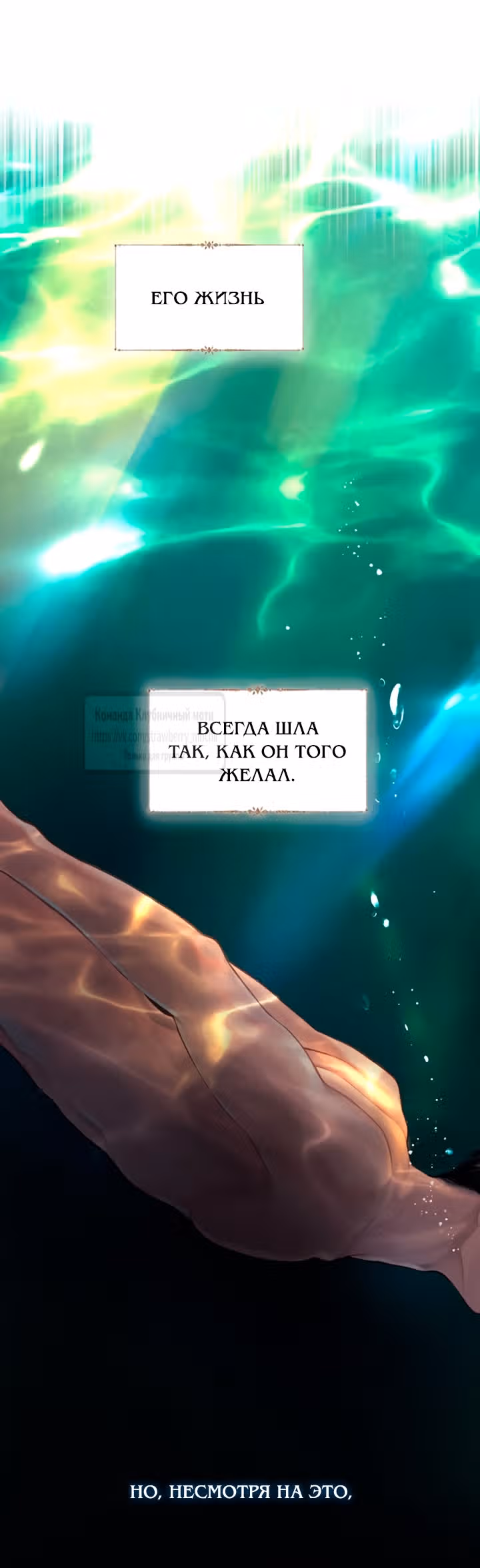 Плачь, а лучше умоляй — Том 1 · Глава 57, страница 27