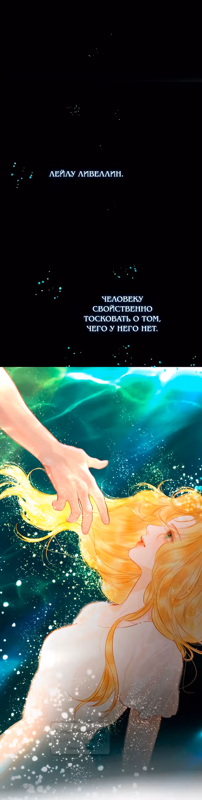 Плачь, а лучше умоляй — Том 1 · Глава 57, страница 29