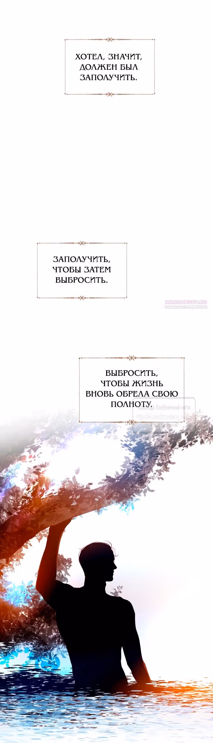 Плачь, а лучше умоляй — Том 1 · Глава 57, страница 34