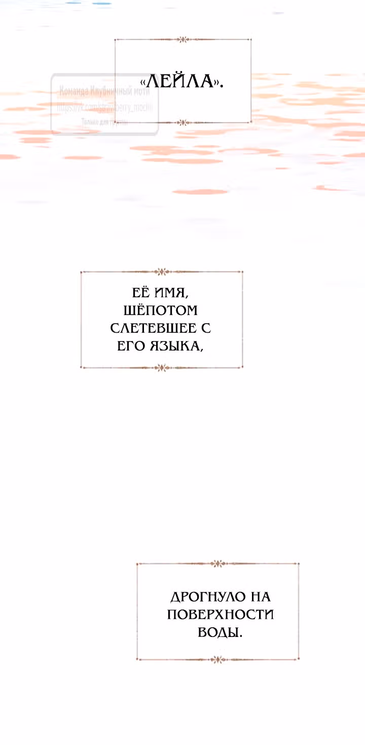 Плачь, а лучше умоляй — Том 1 · Глава 57, страница 35