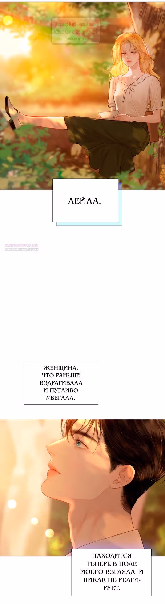 Плачь, а лучше умоляй — Том 1 · Глава 57, страница 38