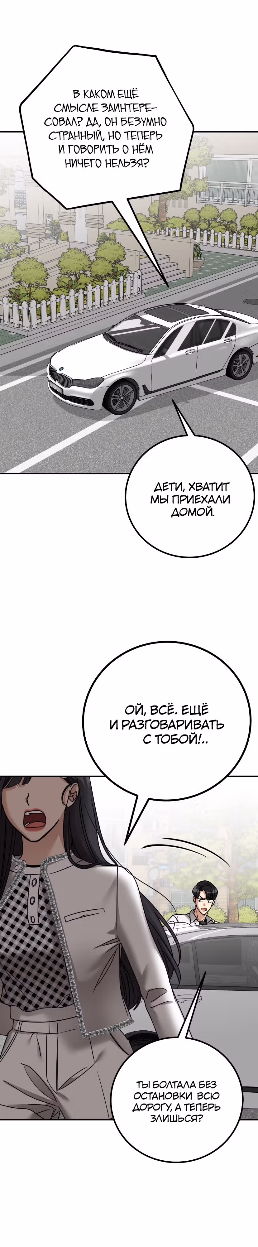 Дорогая Джули — Том 1 · Глава 10, страница 11