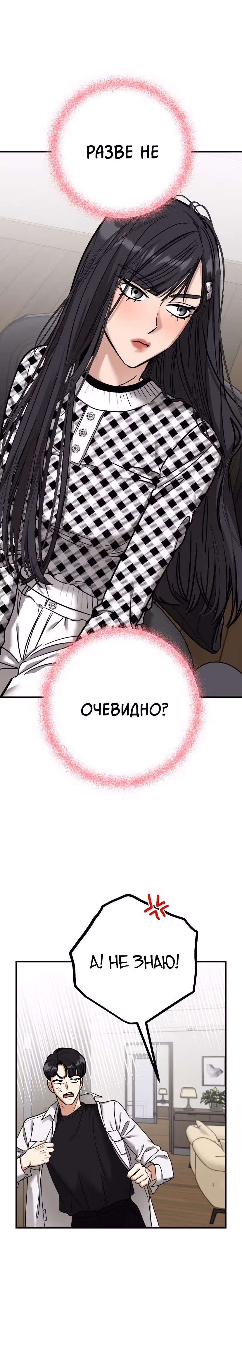 Дорогая Джули — Том 1 · Глава 10, страница 15