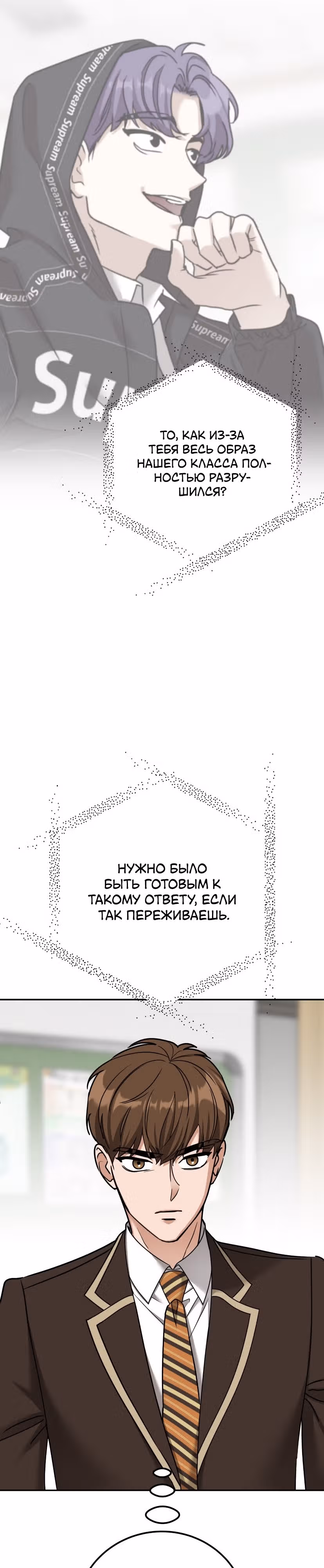 Дорогая Джули — Том 1 · Глава 10, страница 27