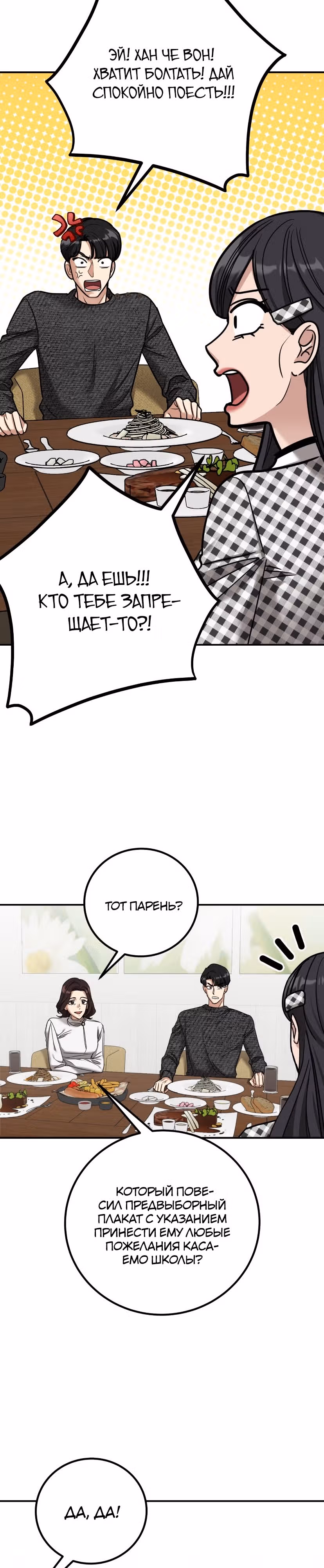 Дорогая Джули — Том 1 · Глава 10, страница 4