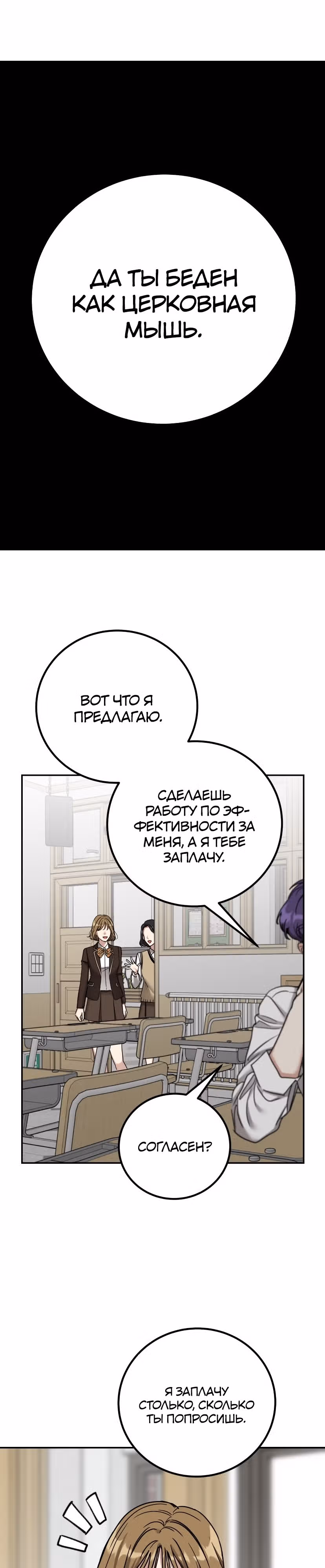Дорогая Джули — Том 1 · Глава 10, страница 31
