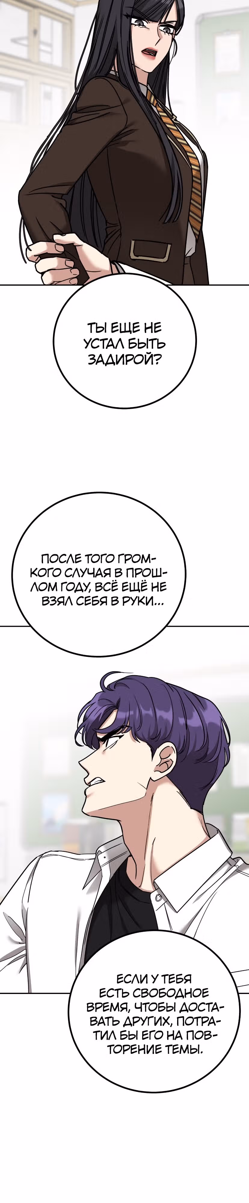 Дорогая Джули — Том 1 · Глава 11, страница 12