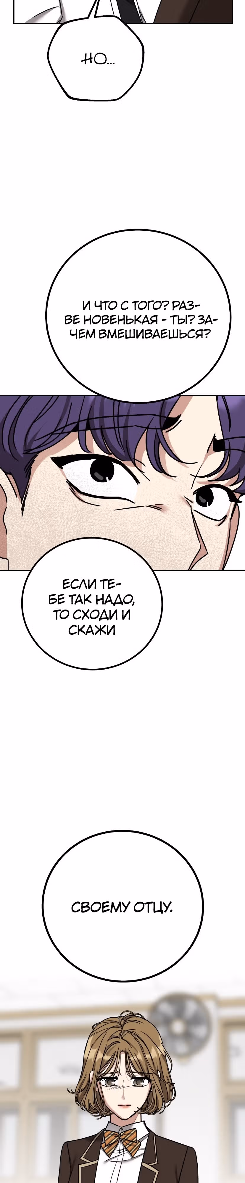 Дорогая Джули — Том 1 · Глава 11, страница 17
