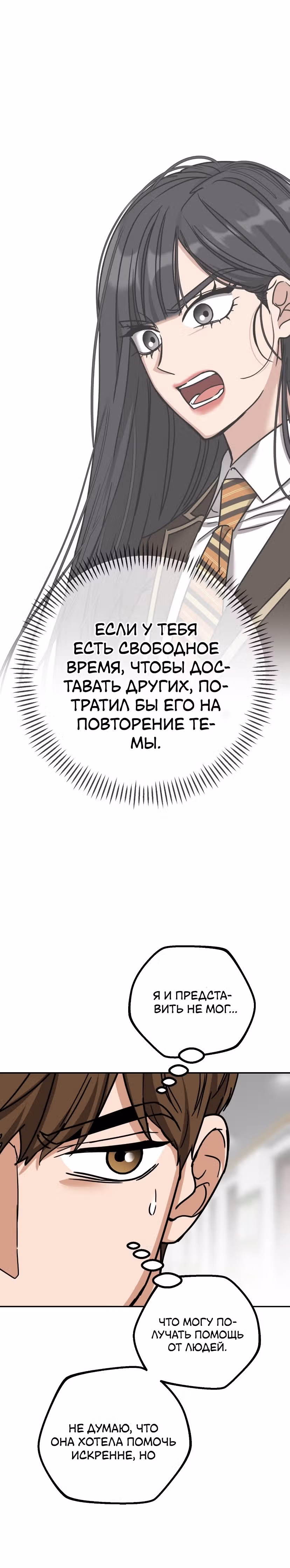 Дорогая Джули — Том 1 · Глава 11, страница 20