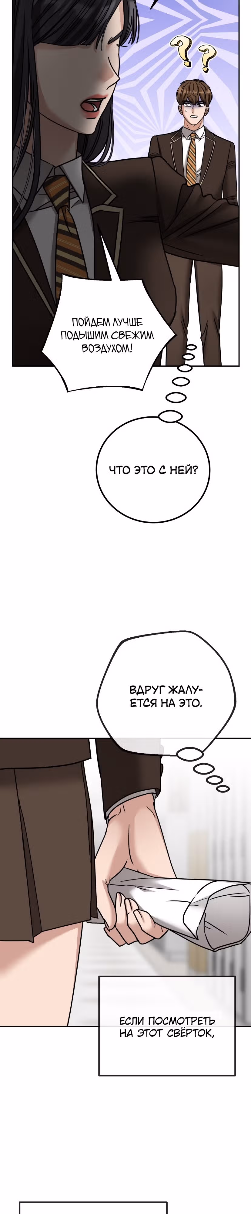 Дорогая Джули — Том 1 · Глава 11, страница 23