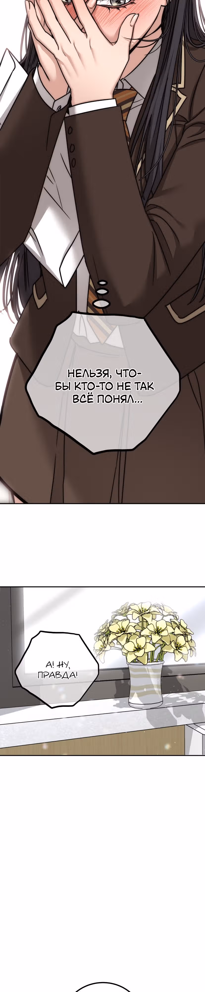 Дорогая Джули — Том 1 · Глава 11, страница 28