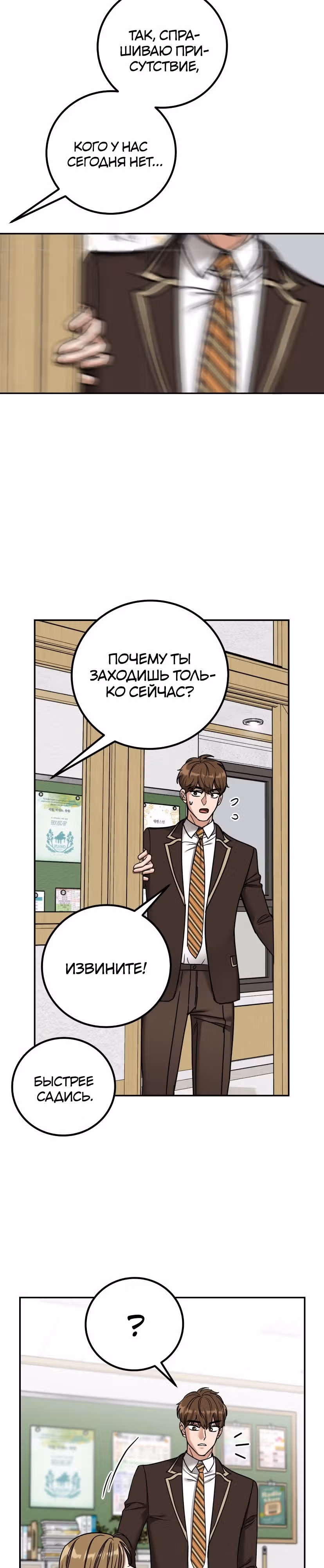 Дорогая Джули — Том 1 · Глава 11, страница 29