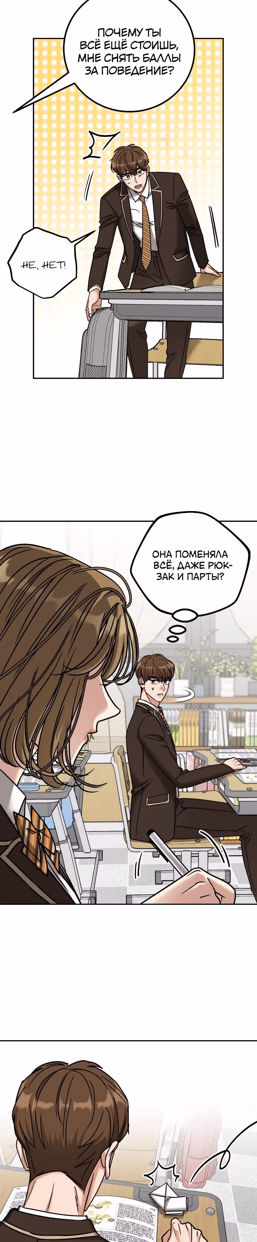 Дорогая Джули — Том 1 · Глава 11, страница 32