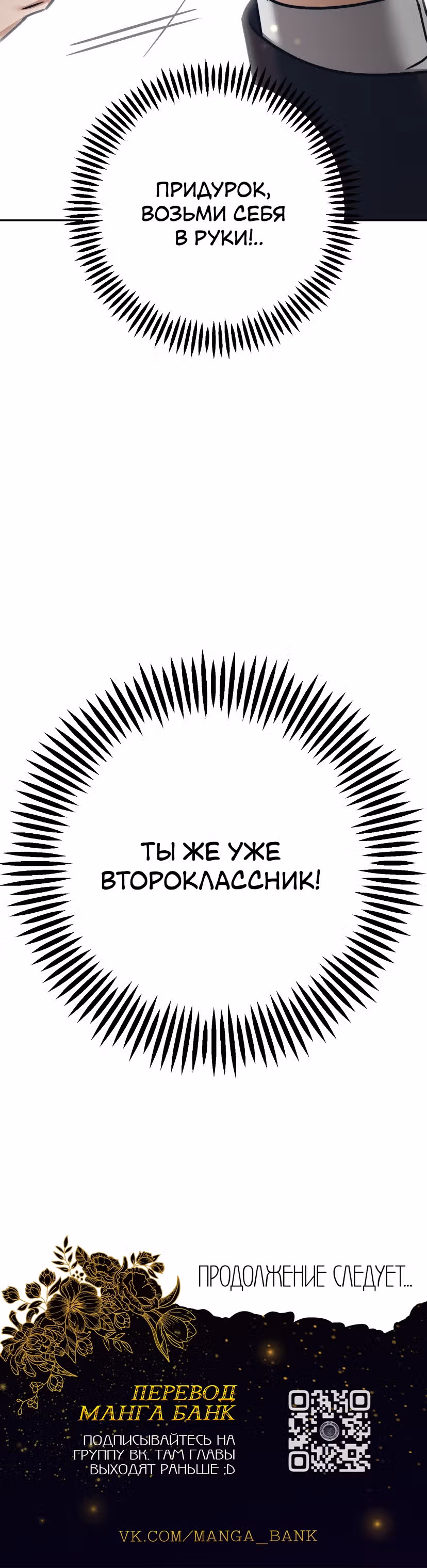 Дорогая Джули — Том 1 · Глава 11, страница 39