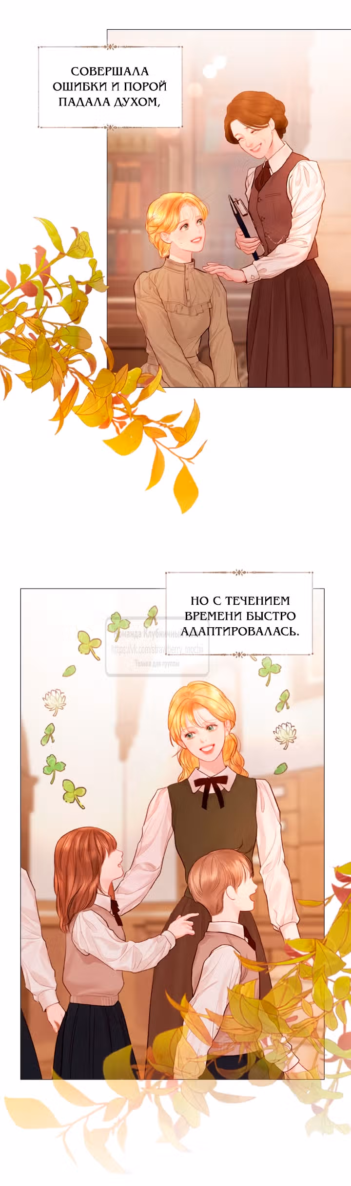 Плачь, а лучше умоляй — Том 1 · Глава 58, страница 41
