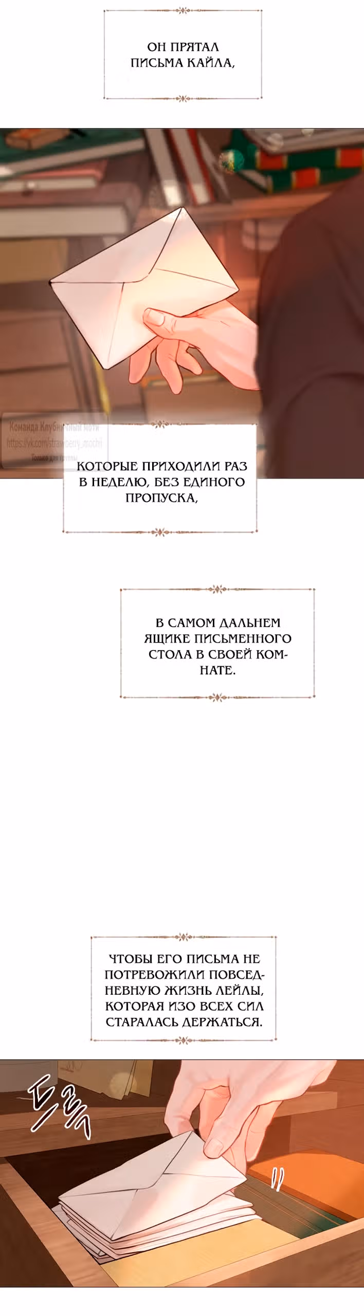 Плачь, а лучше умоляй — Том 1 · Глава 58, страница 45