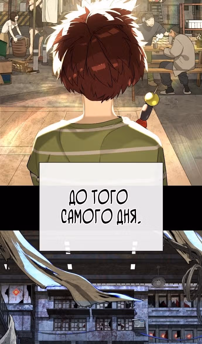 Убийца Педро — Том 1 · Глава 64, страница 102