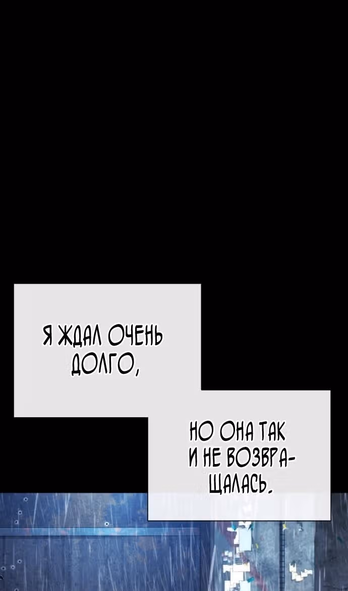 Убийца Педро — Том 1 · Глава 64, страница 106