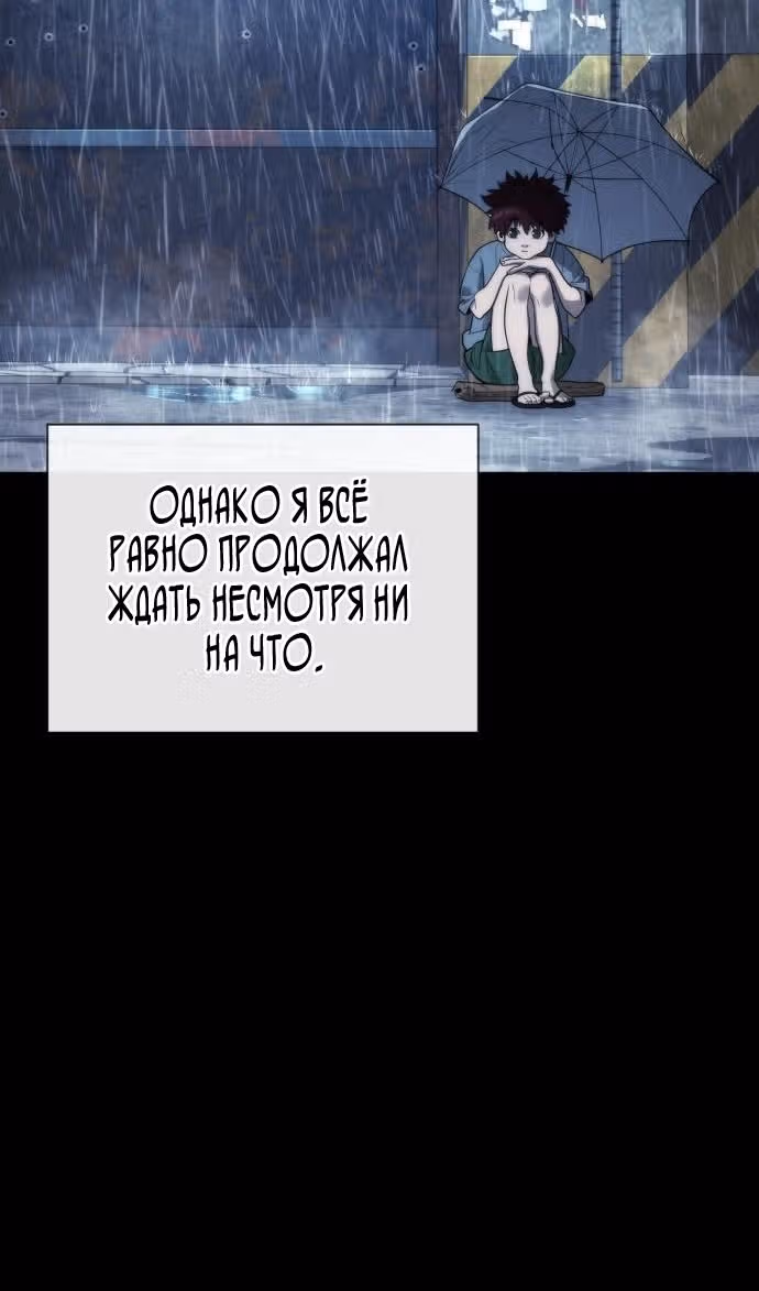 Убийца Педро — Том 1 · Глава 64, страница 107