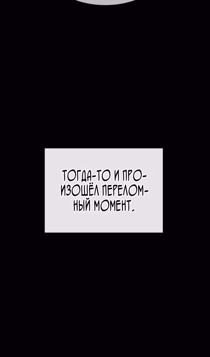 Убийца Педро — Том 1 · Глава 64, страница 110