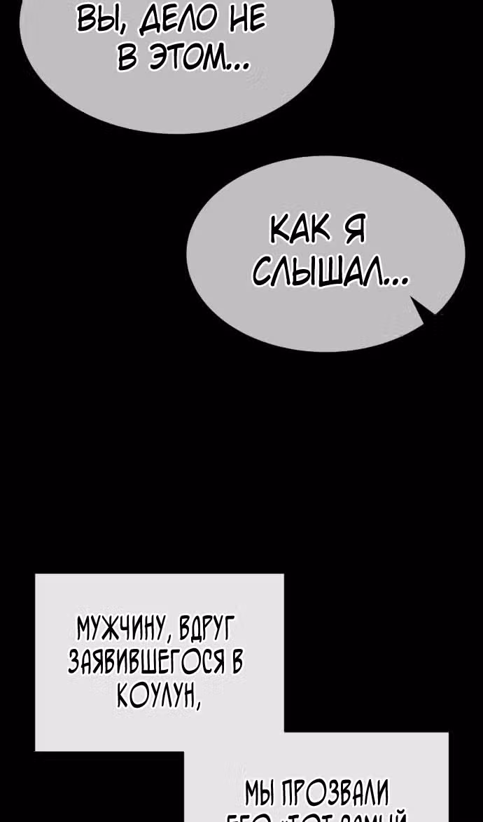 Убийца Педро — Том 1 · Глава 64, страница 115