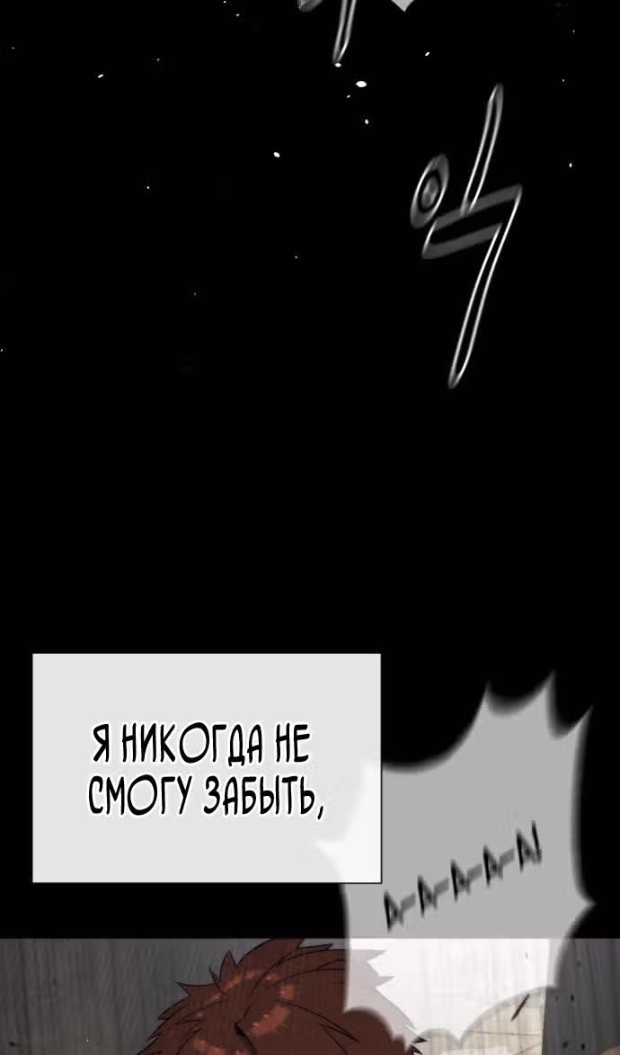 Убийца Педро — Том 1 · Глава 64, страница 122