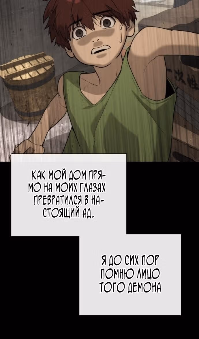 Убийца Педро — Том 1 · Глава 64, страница 123