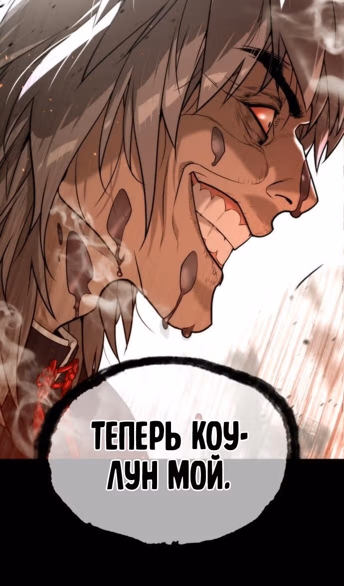Убийца Педро — Том 1 · Глава 64, страница 125