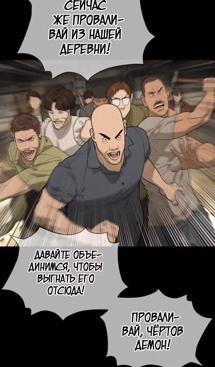 Убийца Педро — Том 1 · Глава 64, страница 128