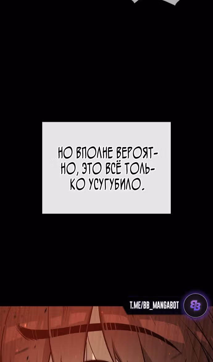 Убийца Педро — Том 1 · Глава 64, страница 129