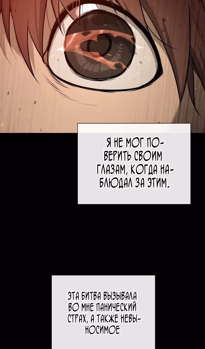 Убийца Педро — Том 1 · Глава 64, страница 130