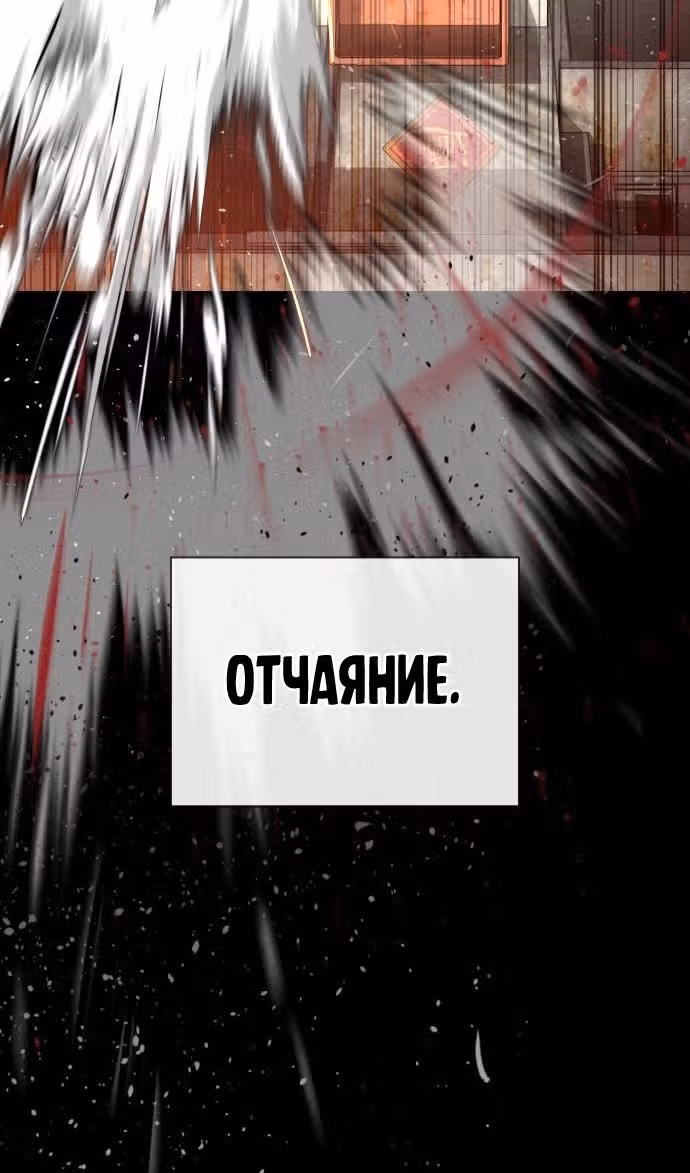 Убийца Педро — Том 1 · Глава 64, страница 134