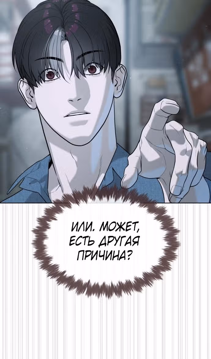 Убийца Педро — Том 1 · Глава 64, страница 15