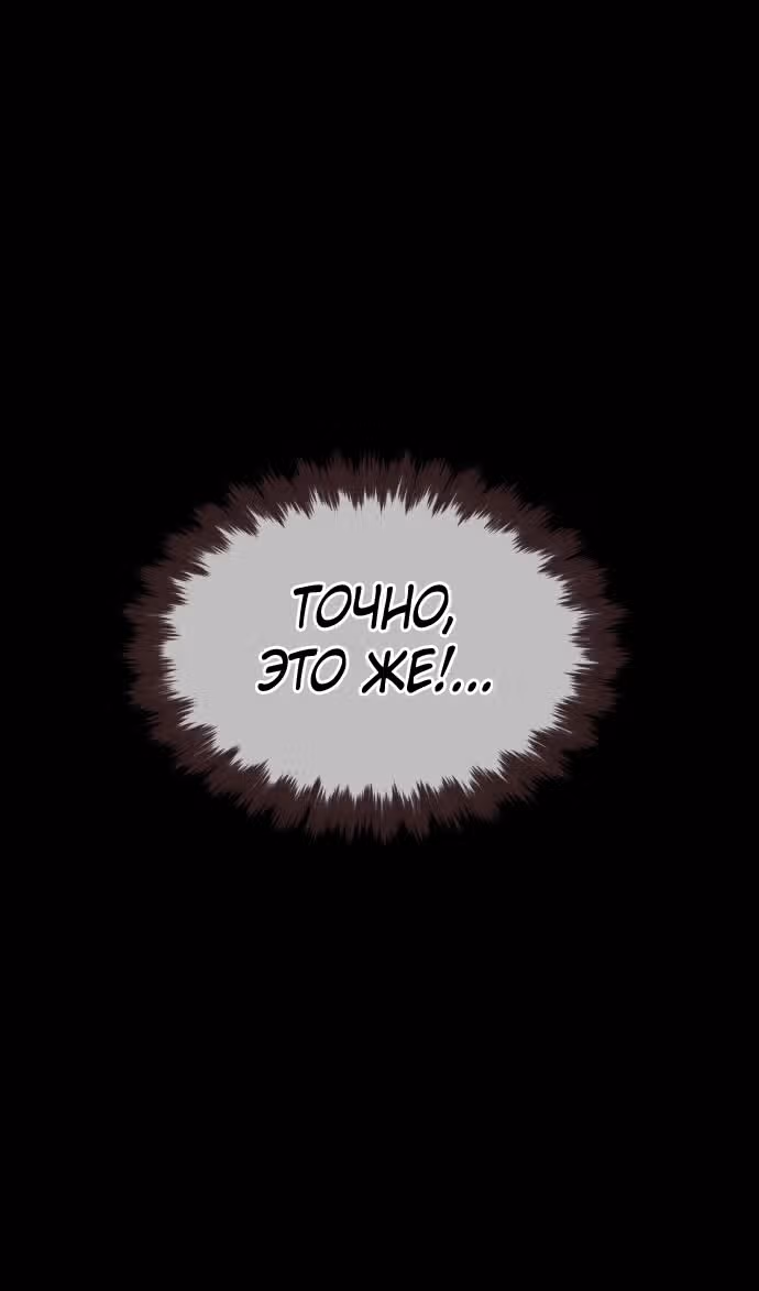 Убийца Педро — Том 1 · Глава 64, страница 143