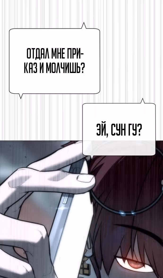 Убийца Педро — Том 1 · Глава 64, страница 16