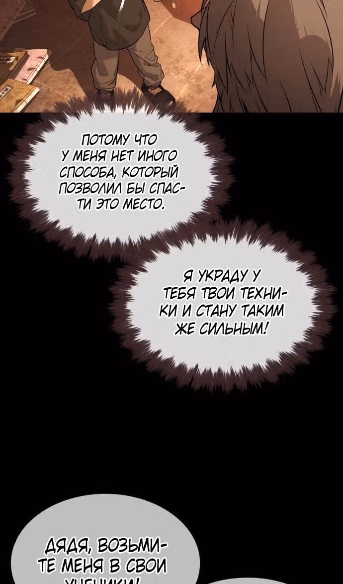 Убийца Педро — Том 1 · Глава 64, страница 152