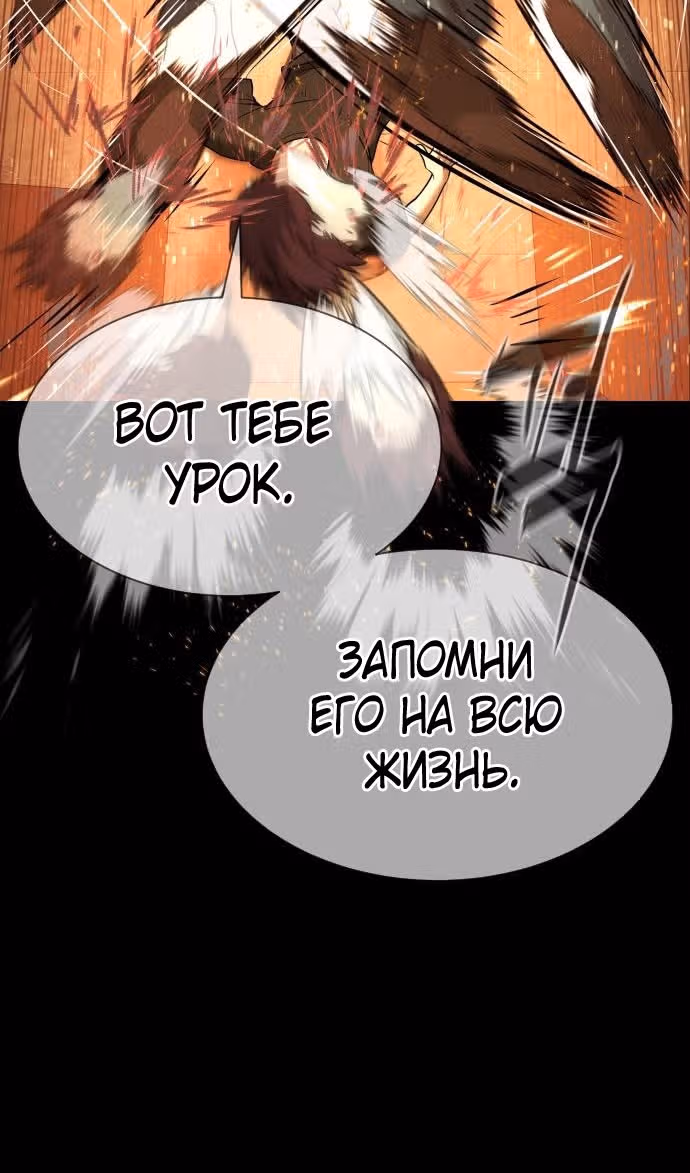 Убийца Педро — Том 1 · Глава 64, страница 160
