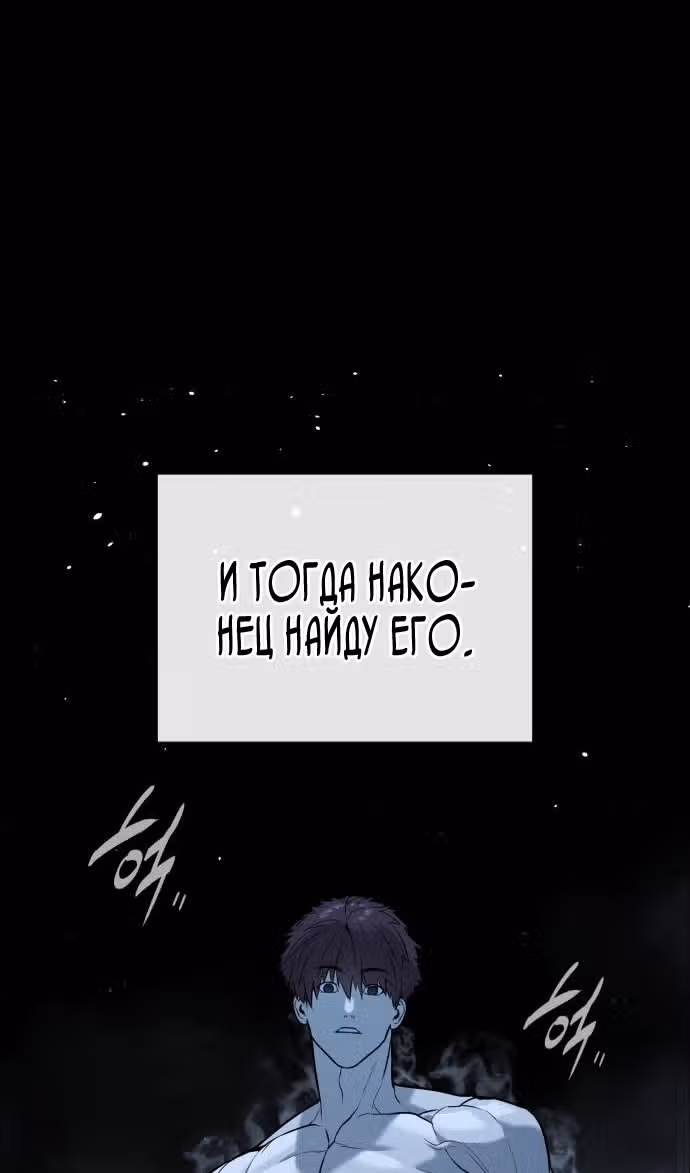 Убийца Педро — Том 1 · Глава 64, страница 172
