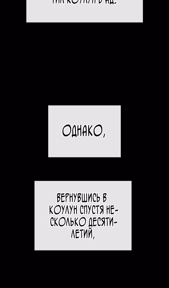 Убийца Педро — Том 1 · Глава 64, страница 174
