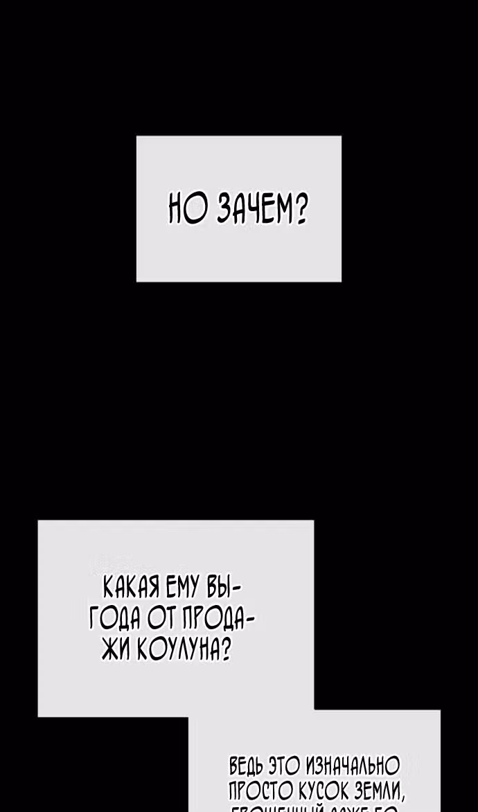 Убийца Педро — Том 1 · Глава 64, страница 180