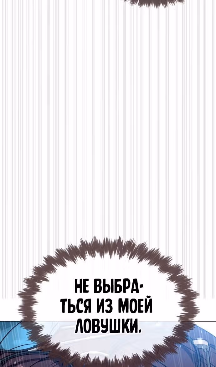 Убийца Педро — Том 1 · Глава 64, страница 20