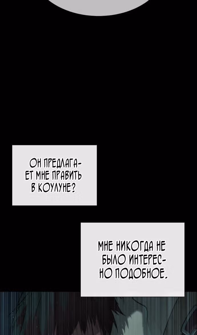 Убийца Педро — Том 1 · Глава 64, страница 197