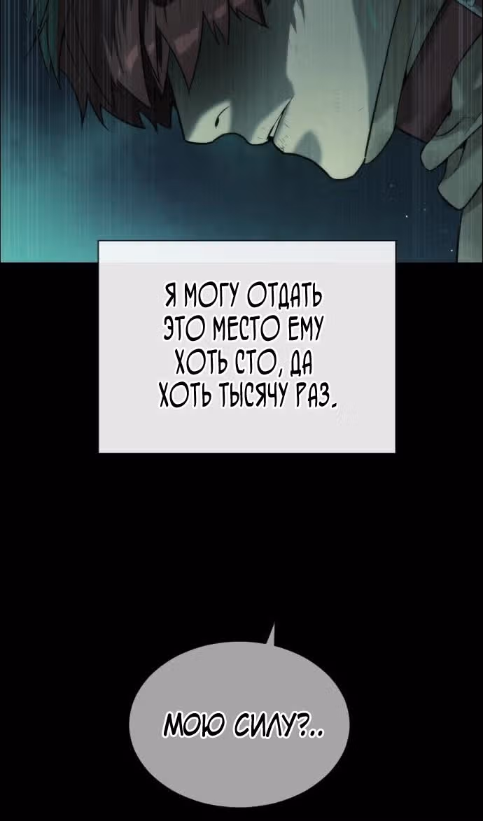 Убийца Педро — Том 1 · Глава 64, страница 198