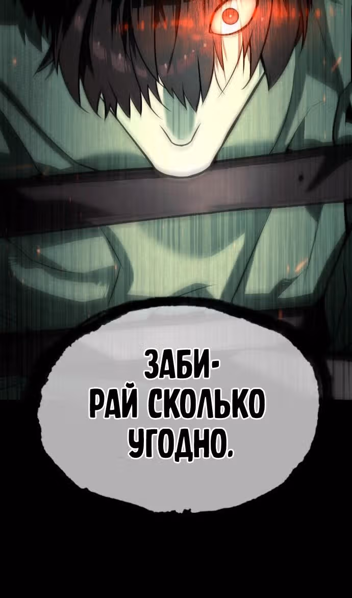 Убийца Педро — Том 1 · Глава 64, страница 200