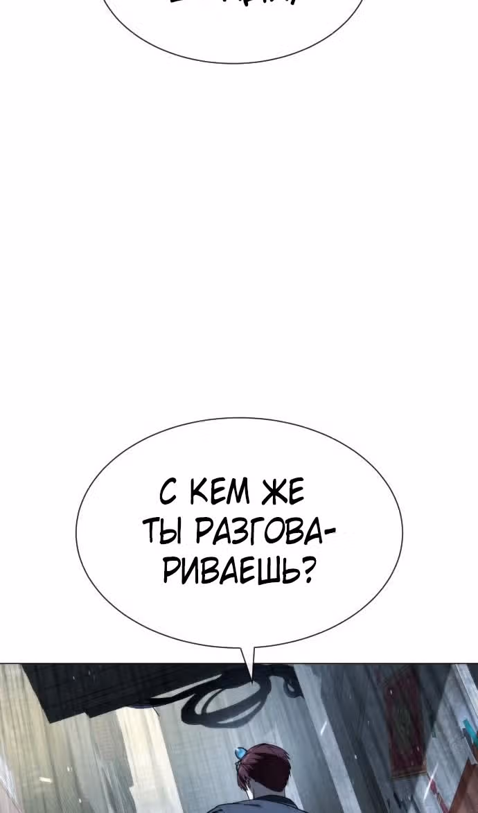 Убийца Педро — Том 1 · Глава 64, страница 3