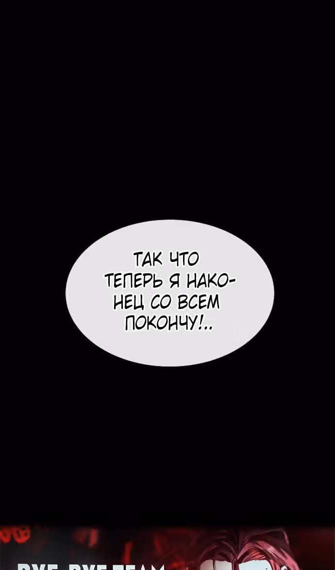 Убийца Педро — Том 1 · Глава 64, страница 208