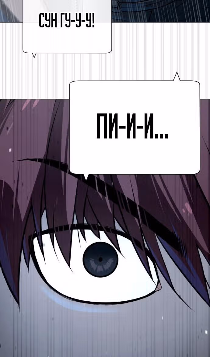 Убийца Педро — Том 1 · Глава 64, страница 22